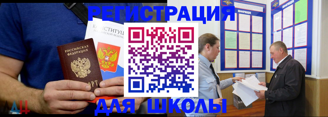прописка в квартире в Щёлково